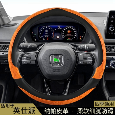 适用于本田INSPIRE英仕派方向盘套四季通用3D防滑保护套汽车把套
