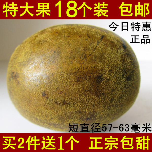 18个装 正宗罗汉果 特大果 广西特产 桂林永福罗汉果 正品