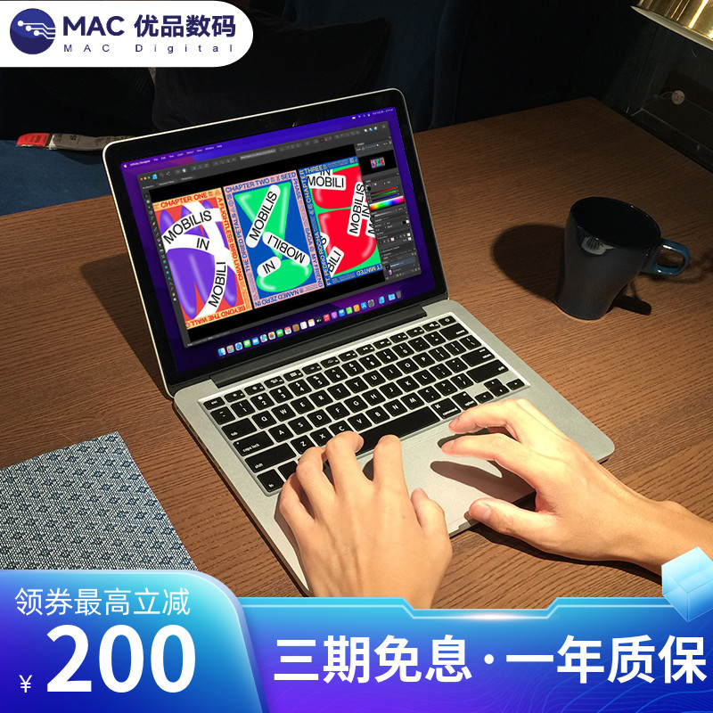 Apple/苹果 MacBook Pro MF839CH/A 13寸841笔记本电脑办公15寸i7