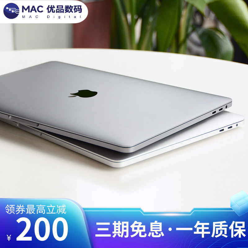 2021新款MacBookPro13寸M1定制i7超薄手提办公学生苹果笔记本电脑