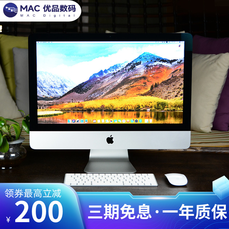 Apple苹果一体机台式电脑21.5 imac 27英寸超薄设计游戏家用办公 品牌台机/品牌一体机/服务器 一体机 原图主图