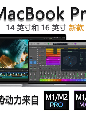 2023新款M2/M3 Apple/苹果  MacBook Pro14寸/16寸设计笔记本电脑