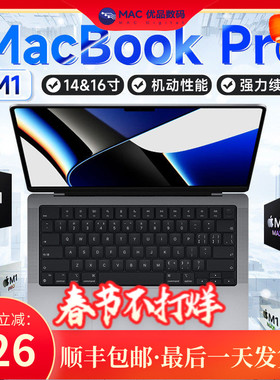 2025新款M4苹果MacBook Pro i9独显16寸 14寸M1 游戏本笔记本电脑
