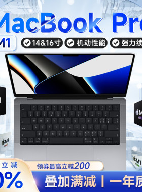 2025新款M4苹果MacBook Pro i9独显16寸 14寸M1 游戏本笔记本电脑