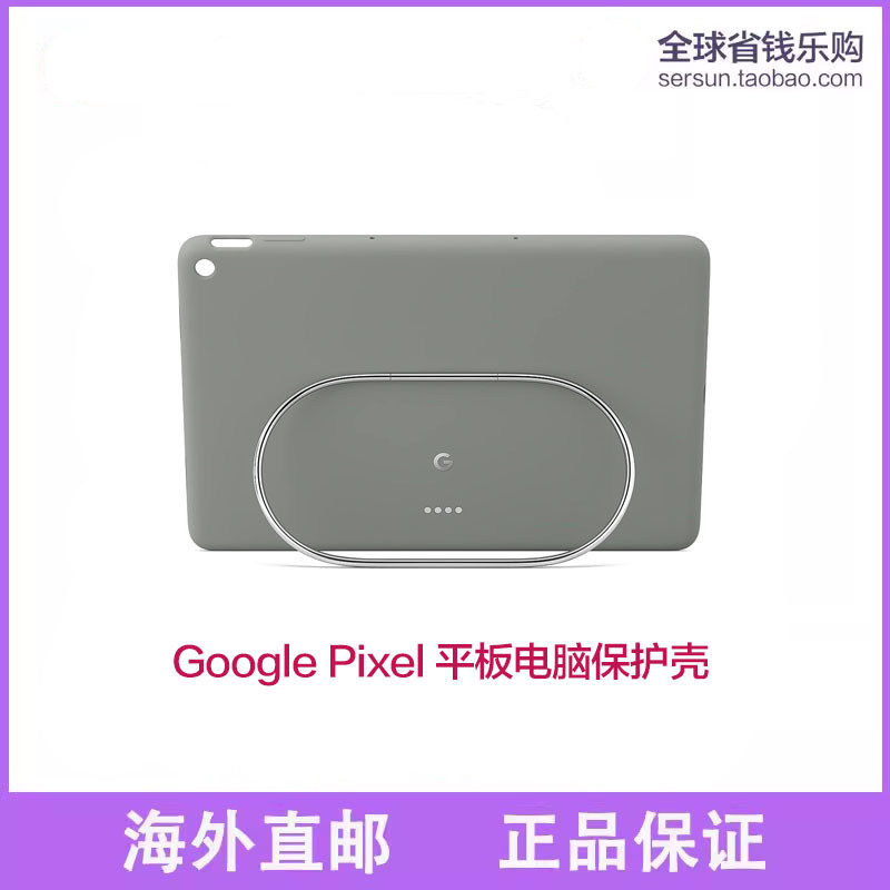 Google Pixel Tablet Case谷歌平板电脑官方保护套原装硅胶美国代购