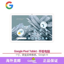 Google Pixel Tablet 11寸安卓平板电脑智能家居控制充电底座