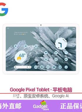 Google Pixel Tablet 11寸安卓平板电脑智能家居控制充电底座