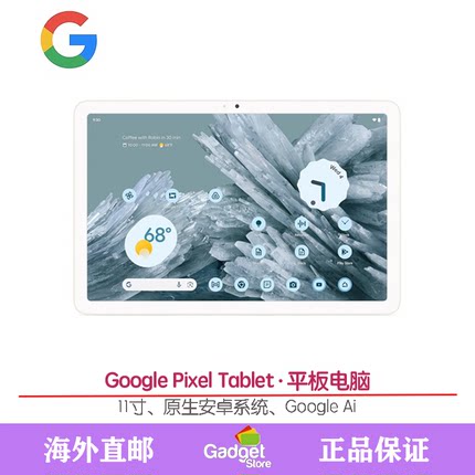 Google Pixel Tablet 11寸安卓平板电脑智能家居控制充电底座