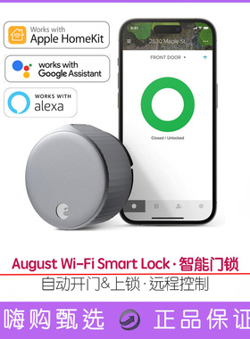 August wifi 4代 智能门锁 门铃网关家居 homekit 远程控制