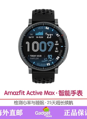 Amazfit Active Max智能手表GPS防水通信心率睡眠监测25天续航