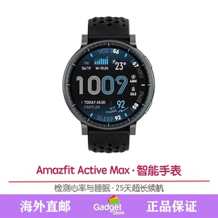 Amazfit Active Max智能手表GPS防水通信心率睡眠监测25天续航