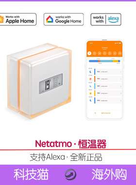 Netatmo 智能恒温器节能Alexa app控制加热温度传感器NTH01-AMZ