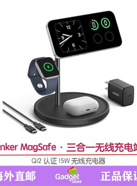 ANKER安克MagSafe MagGo无线充电器支架三合一苹果手机快充站