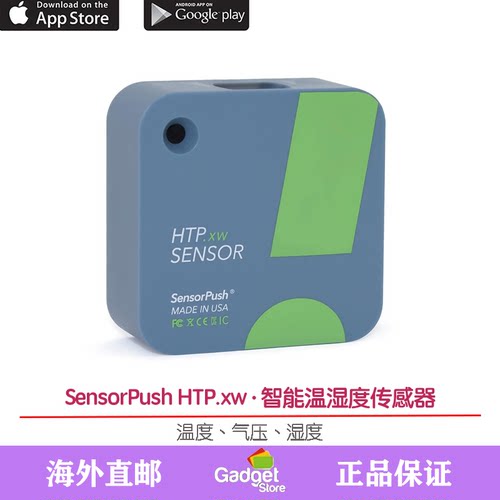 SensorPushHTP.xw智能环境监测