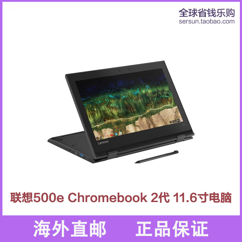 Lenovo/联想 S500-ITH 500e Chromebook 2nd 81MC004WUS电脑代购-封面