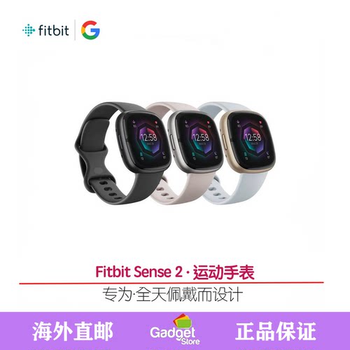 FitbitSense2智能手表