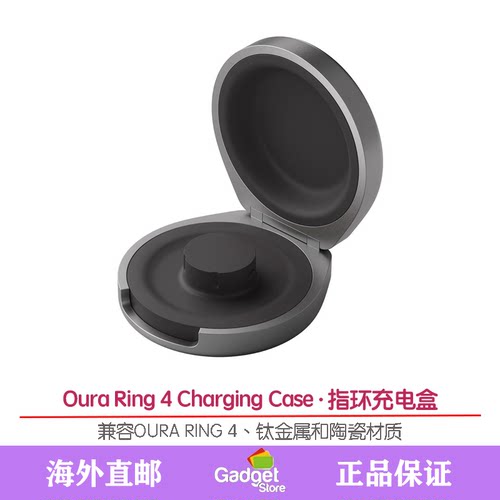 OuraRing4智能戒指充电盒便携
