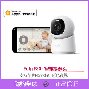 Eufy Indoor Cam E30 homekit摄像头彩色夜视360度云台版婴儿宠物