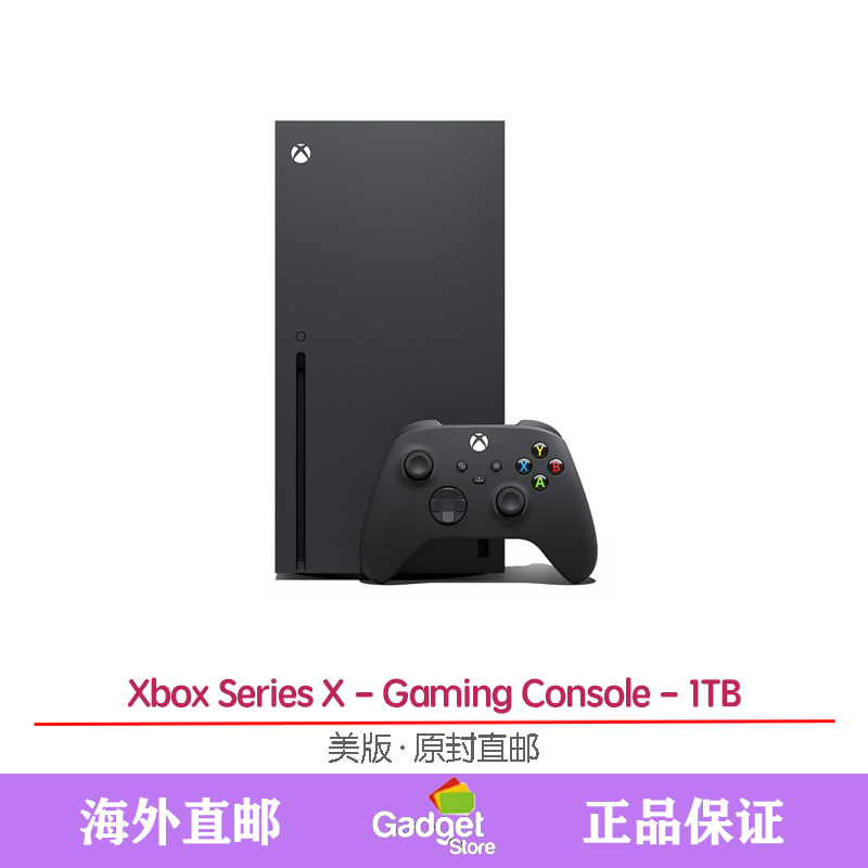 微软Xbox Series X 1TB家庭游戏主机美版代购直邮全新原封