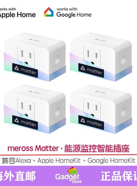 meross Matter智能插座HomeKit兼容苹果谷歌Home电源监控插座