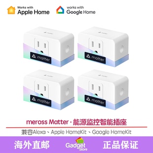 meross Matter智能插座HomeKit兼容苹果谷歌Home电源监控插座
