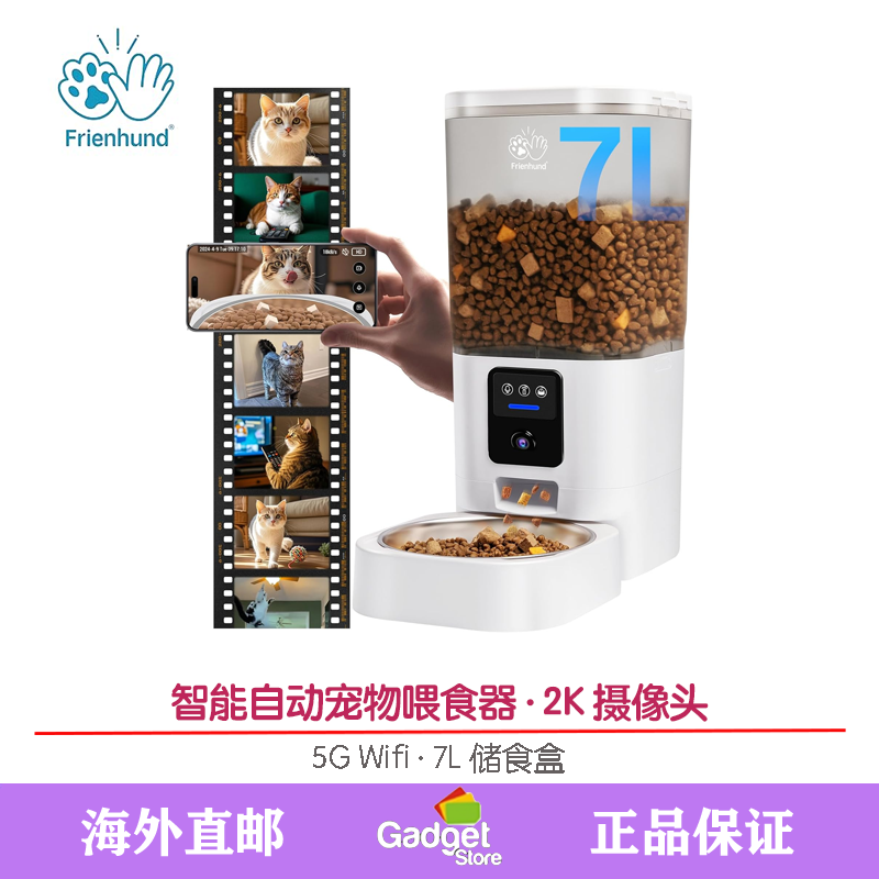 宠物智能喂食器猫猫狗狗自动喂食