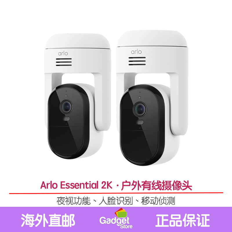 EssentialPanTilt云台摄像头