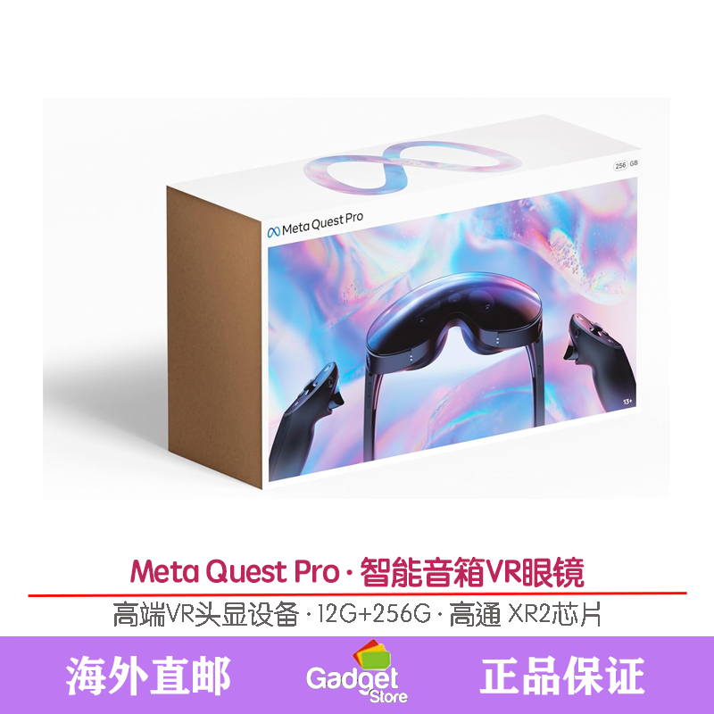 MetaQuest3SProVR一体机