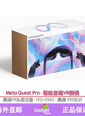 Meta Quest 3S Xbox Pro虚拟现实头盔眼镜VR现货&美国代购直邮