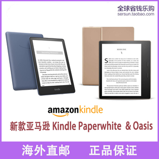 Paperwhite 原封 Oasis电子书可调护眼暖色美版 Kindle 11代亚马逊