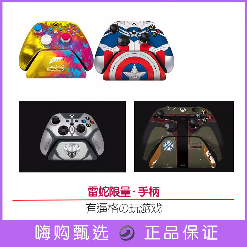 雷蛇Razer Darth Vader达斯·维达限量版Xbox游戏手柄官网,电玩/配件/游戏/攻略,游戏手柄,淘宝优惠券,粉丝福利购,淘宝优惠卷