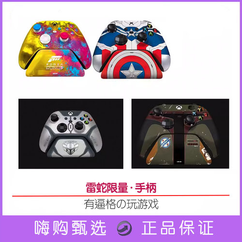 Razer雷蛇美国官网手柄代购
