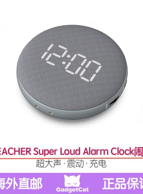 REACHER Loud Alarm Clock学生宿舍蓝牙智能震动闹钟礼物