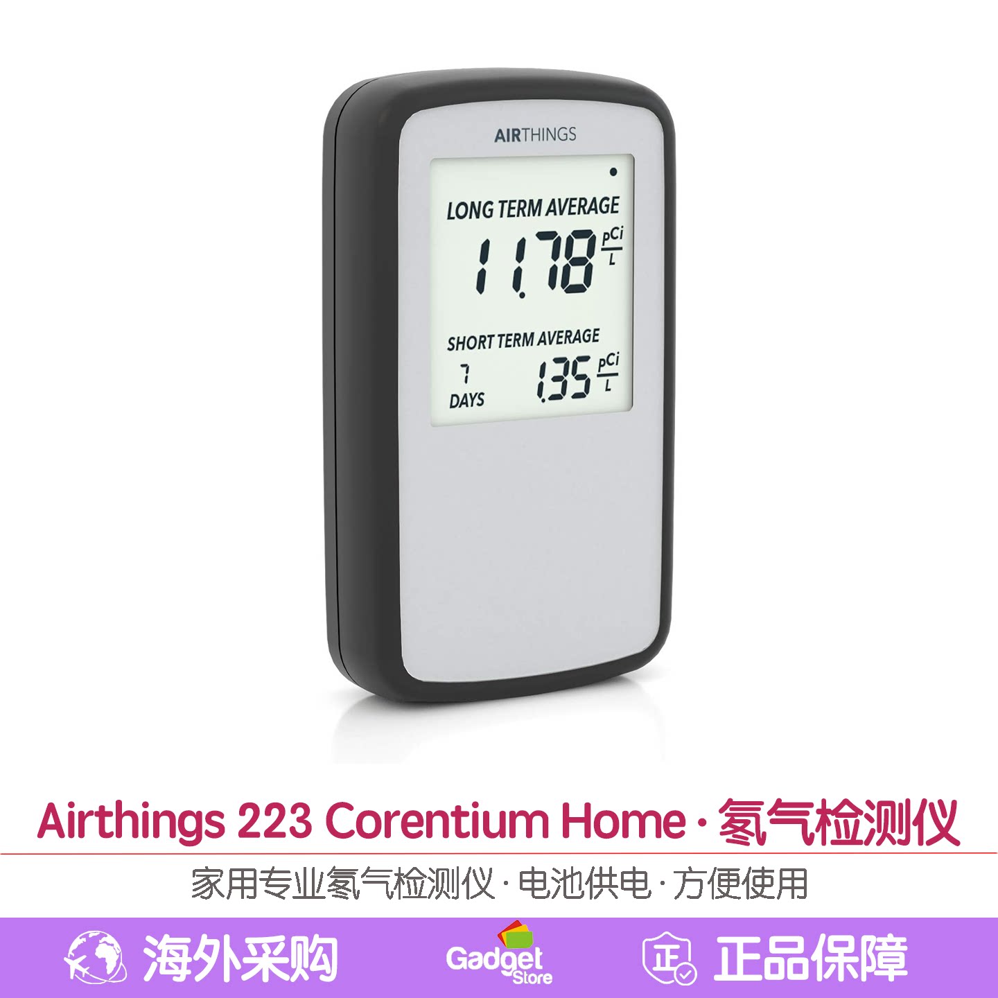 Airthings Corentium Home Radon 223专业氡气检测器家用便携