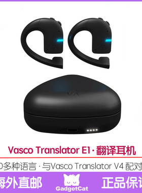 Vasco Translator E1 外语翻译器耳机耳塞支持超过50种语言2025款