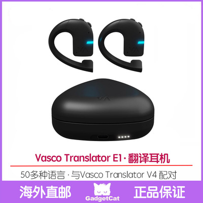 VascoTranslatorE1翻译器耳塞