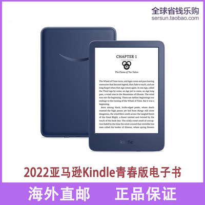 亚马逊Kindle16g6寸电纸书青春版