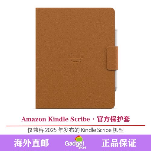 Amazon亚马逊电子书官方保护套