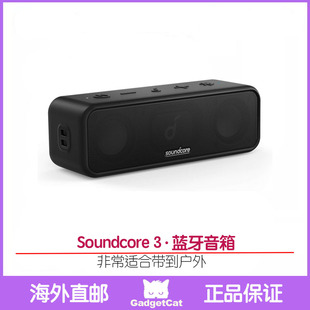 声阔Soundcore A3117 蓝牙音箱立体声户外露营沙滩防水便携