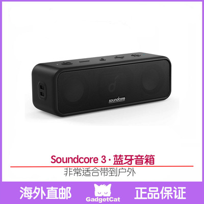 Soundcore户外露营沙滩便携音箱