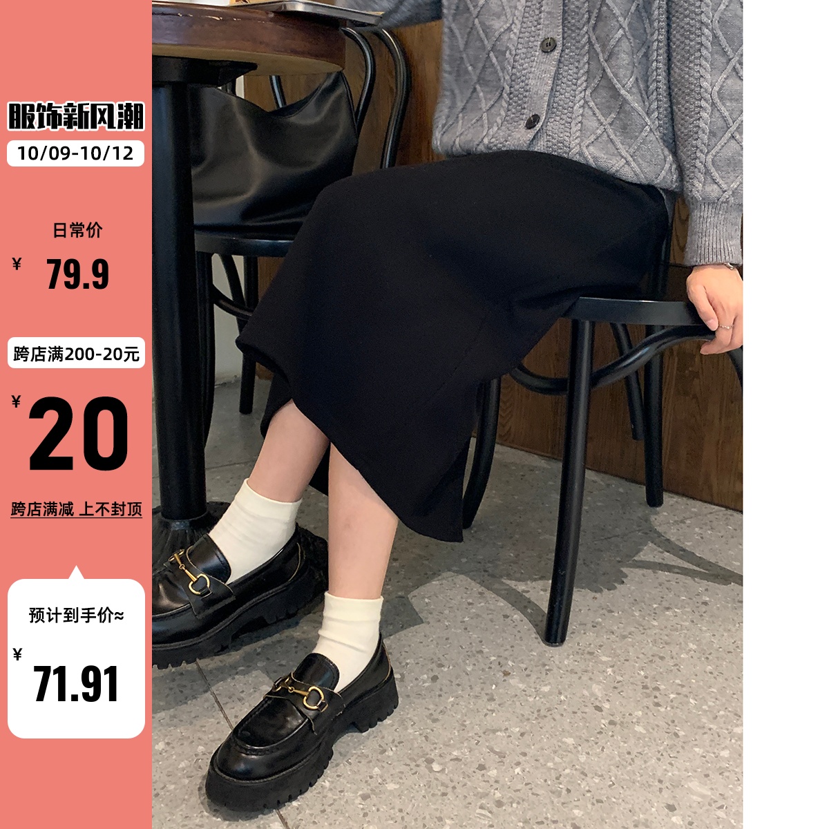 陆小团团仿羊绒气质黑色半身裙2023秋冬季新款韩系miu系穿搭裙子