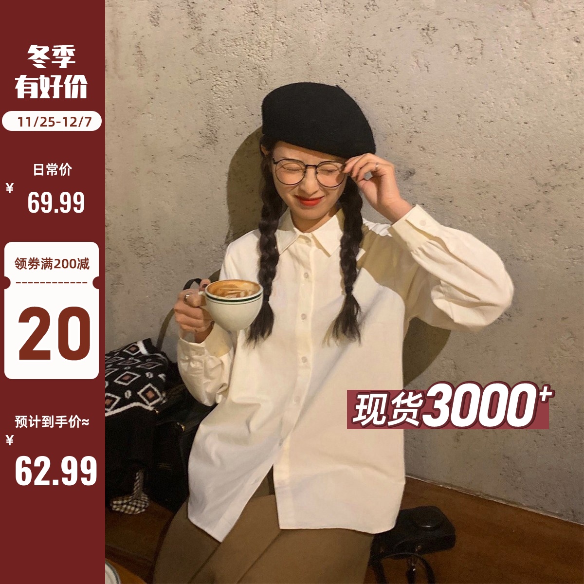 陆小团团2023冬季新款日系百搭基础内搭复古基础白色衬衫上衣女装