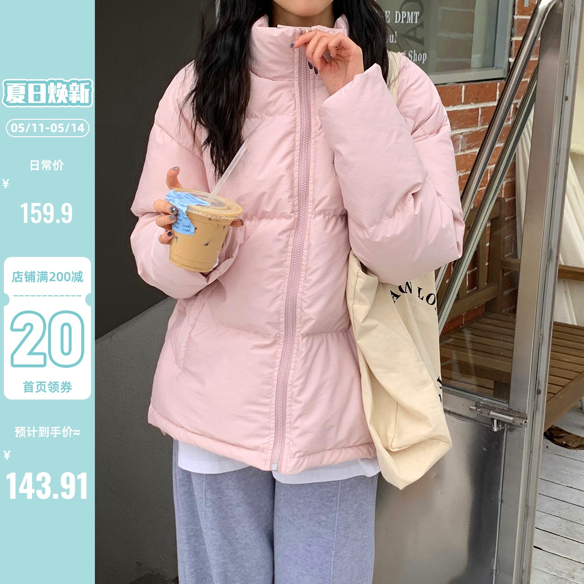 【现货】陆小团团粉色棉服女2024年冬季新款韩系百搭面包服厚外套