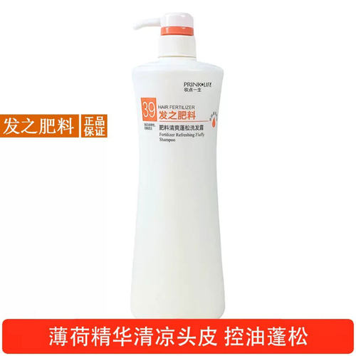 妆点一生肥料清爽控油蓬松洗发露