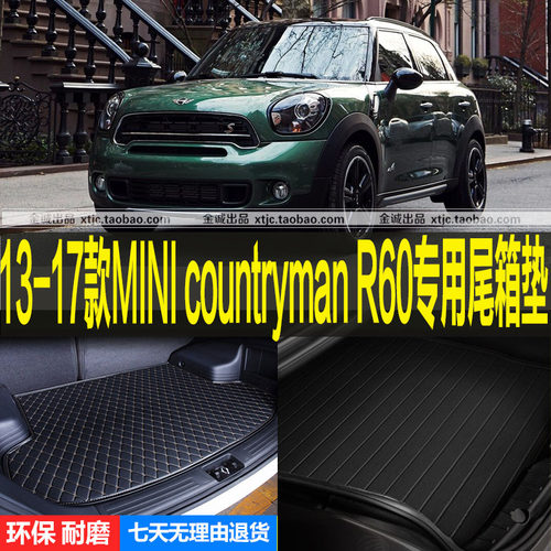 16countrymanr60尾箱垫子改装