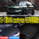 2013 countryman MINI 改装 17款 R60专用后备厢尾箱垫子