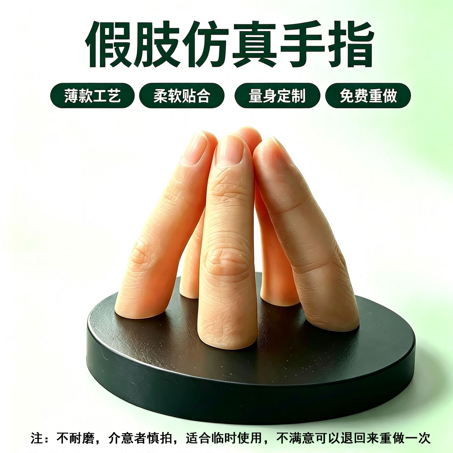 假肢手指头定制手指套残疾人断手指护套仿真美容假手模型假脚趾头