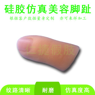 假肢脚趾头定制假脚趾套断脚趾护套脚趾畸形美容仿真假脚趾头模具