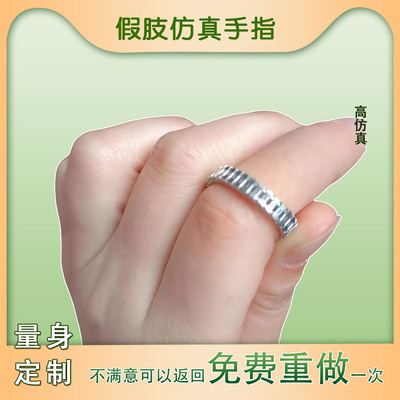 假肢量身定制手指头硅胶残疾人