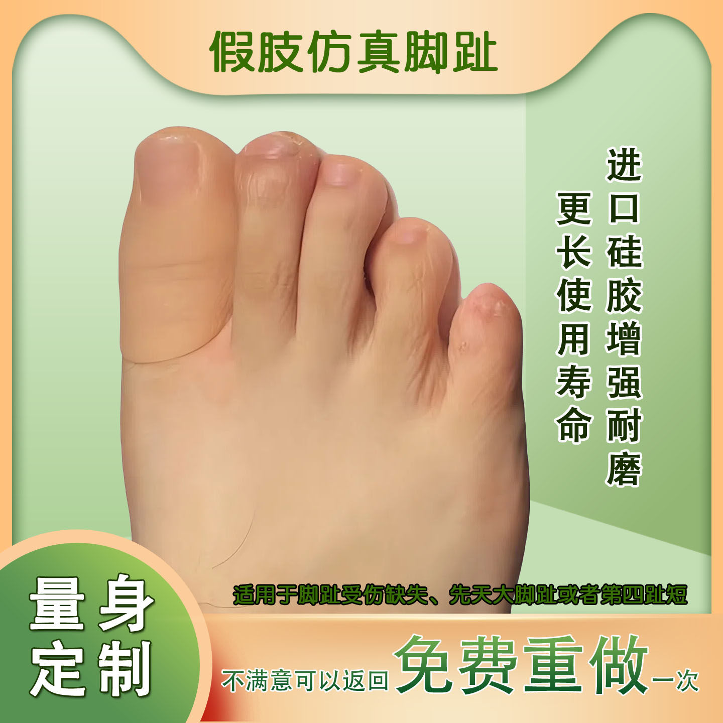 假肢进口脚趾定制假脚趾头套断脚趾护套脚趾畸形美容仿真假脚趾头
